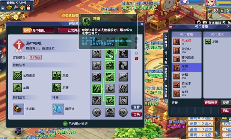 哪个修炼项目最适合梦幻西游帮派初开 哪个修炼项目最适合梦幻西游帮派初开