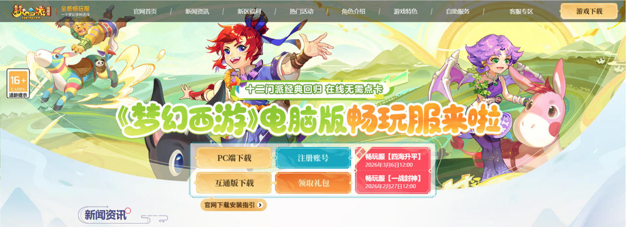 购买梦幻西游年卡有什么特殊物品可以获得 购买梦幻西游年卡有什么特殊物品可以获得
