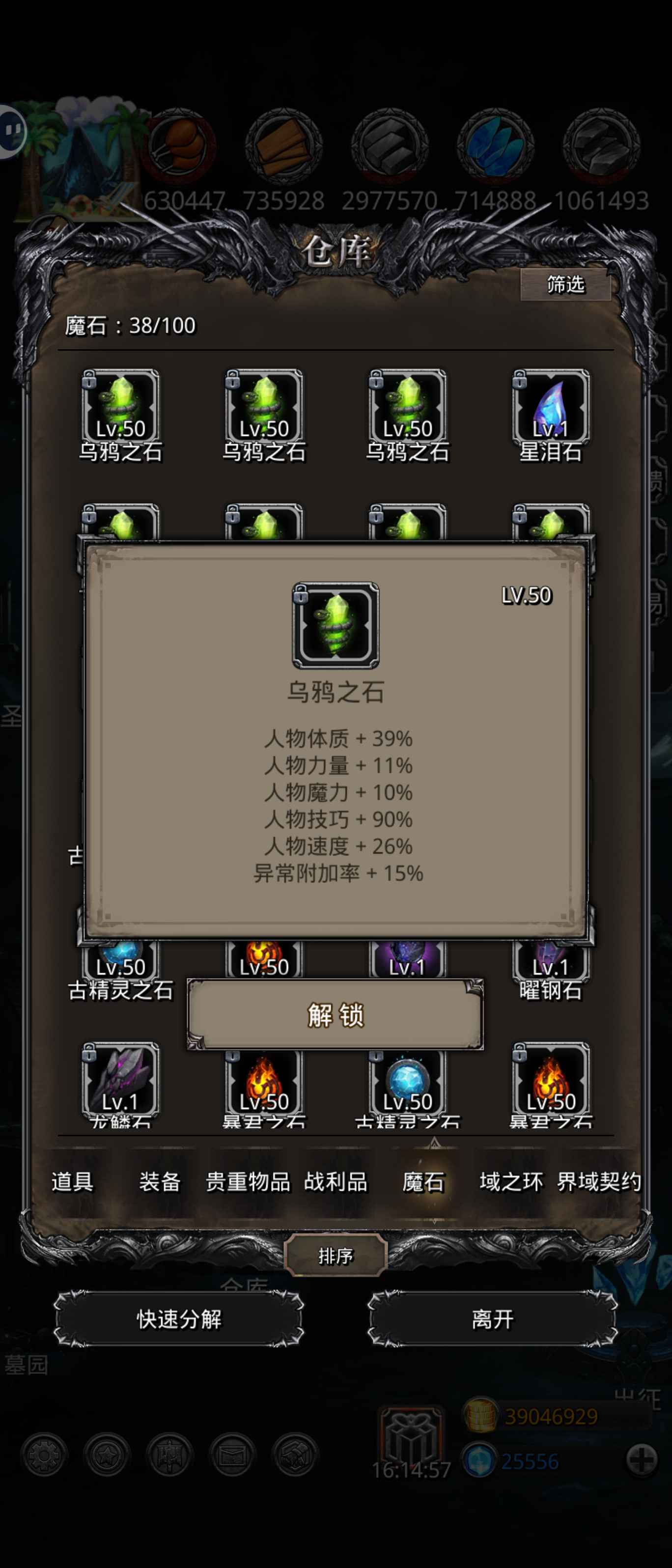 地下城堡2日阶转职攻略之后如何提升技能