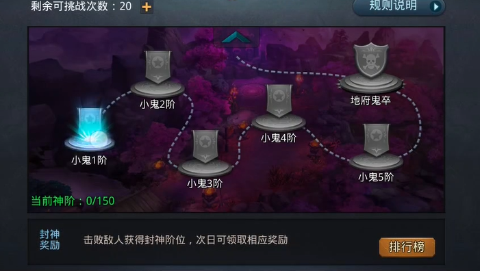 乱斗西游妙德是否适合单人挑战