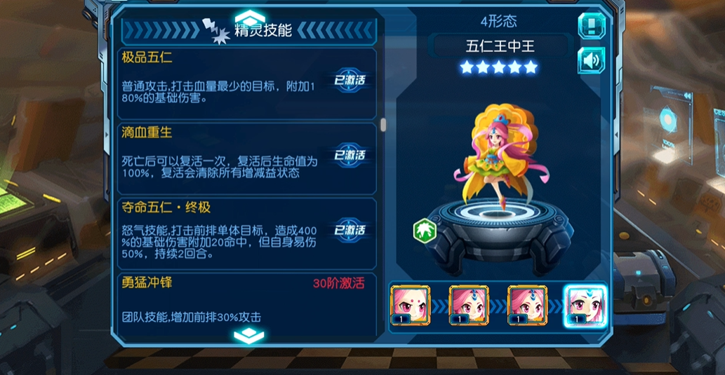 赛尔号超级英雄水晶船的操作步骤是什么 赛尔号超级英雄水晶船的操作步骤是什么