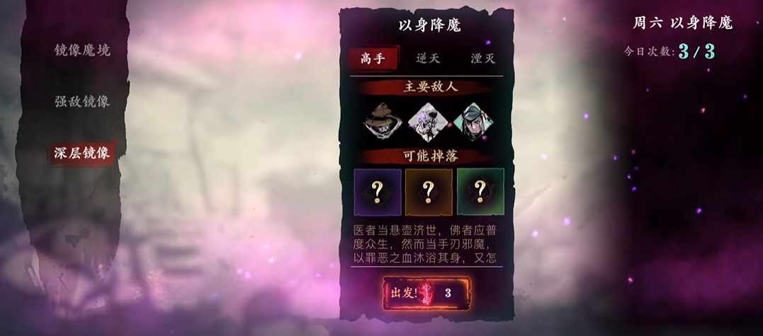 影之刃3灭杀技能需要多少金币购买