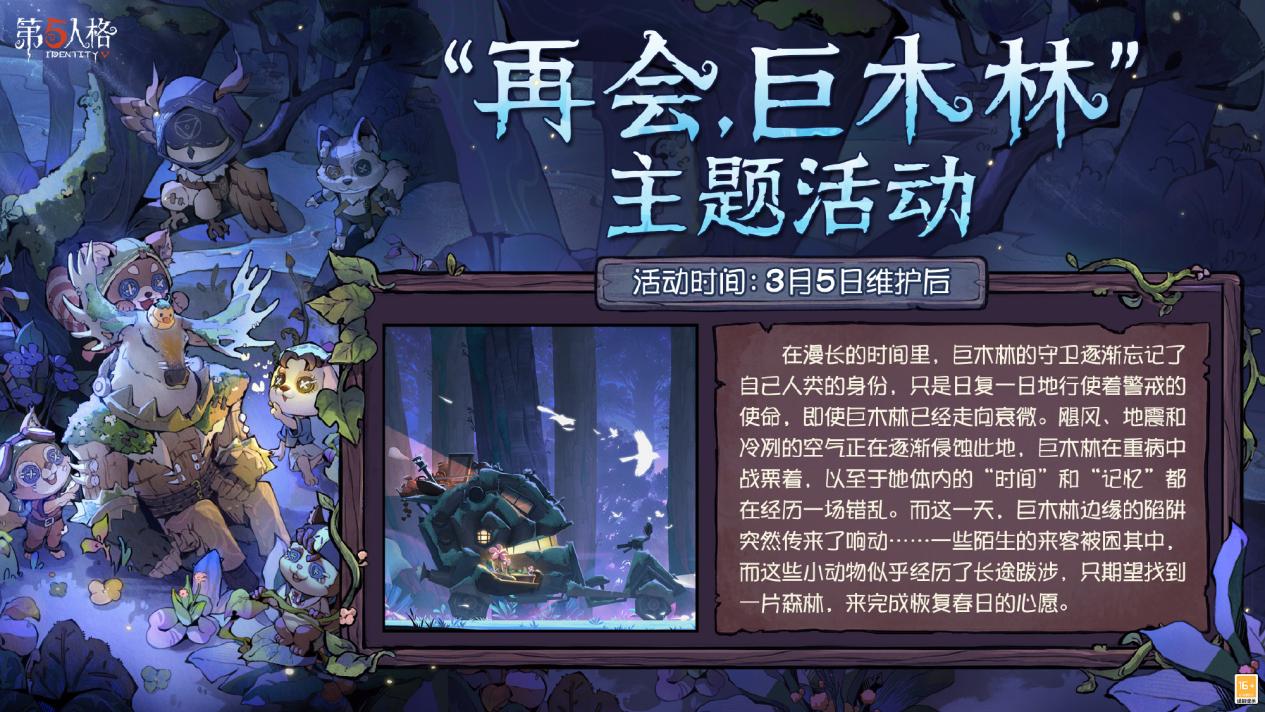 第五人格红蝶刹那生灭是否适合所有角色 第五人格红蝶刹那生灭是否适合所有角色