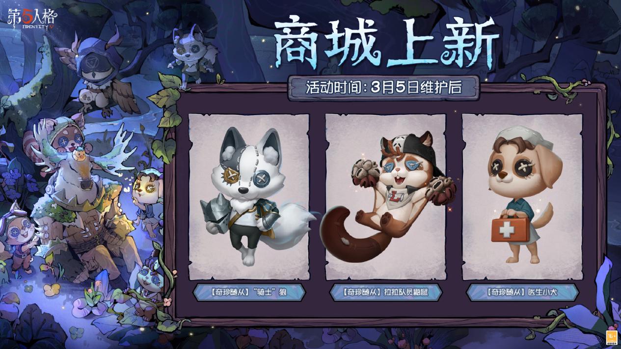 第五人格红蝶刹那生灭是否适合所有角色 第五人格红蝶刹那生灭是否适合所有角色