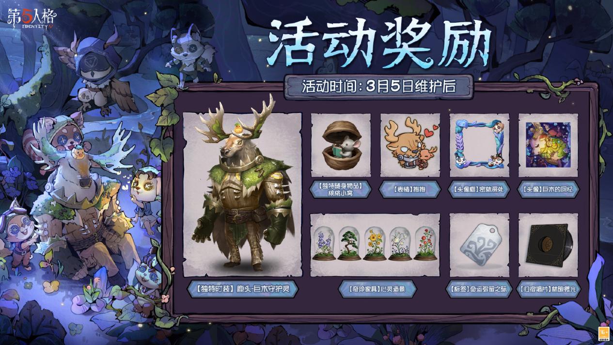 第五人格红蝶刹那生灭是否适合所有角色 第五人格红蝶刹那生灭是否适合所有角色