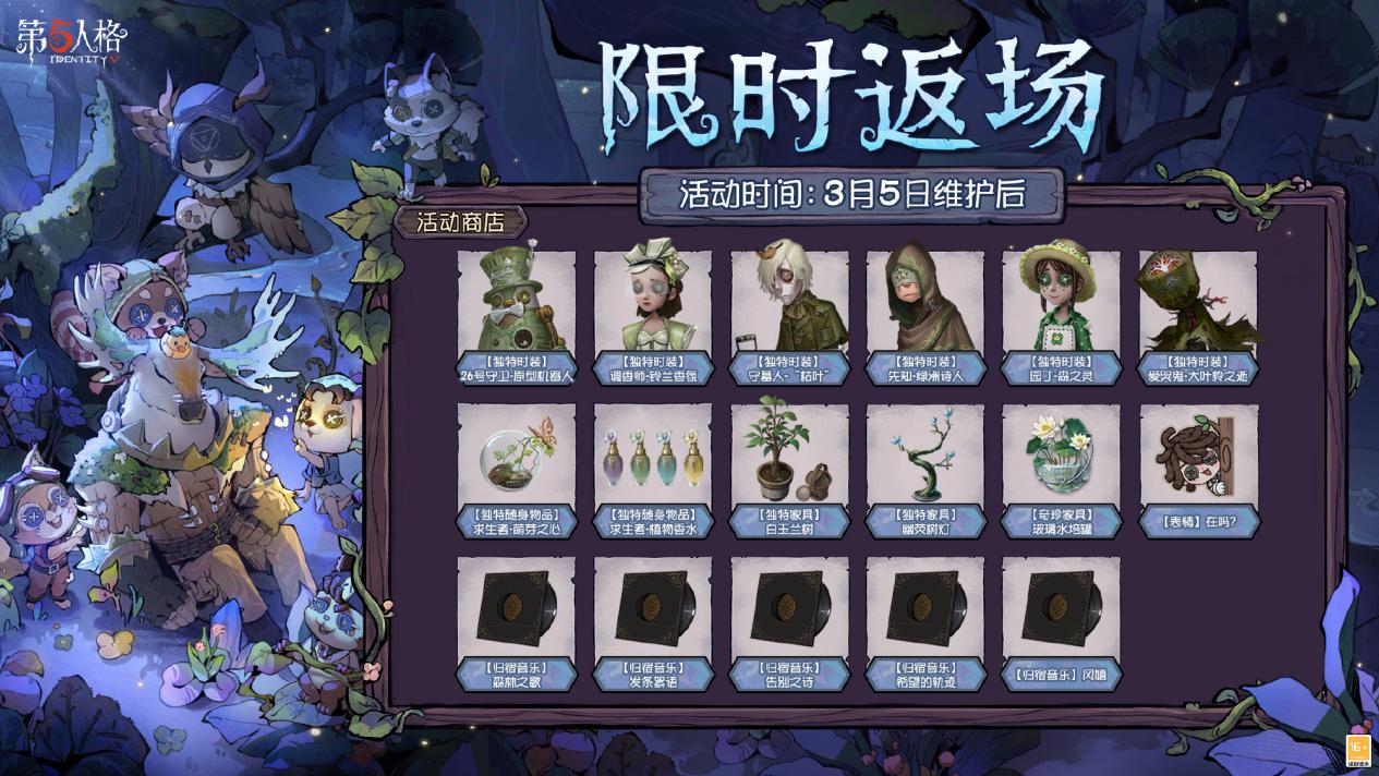 第五人格红蝶刹那生灭是否适合所有角色 第五人格红蝶刹那生灭是否适合所有角色