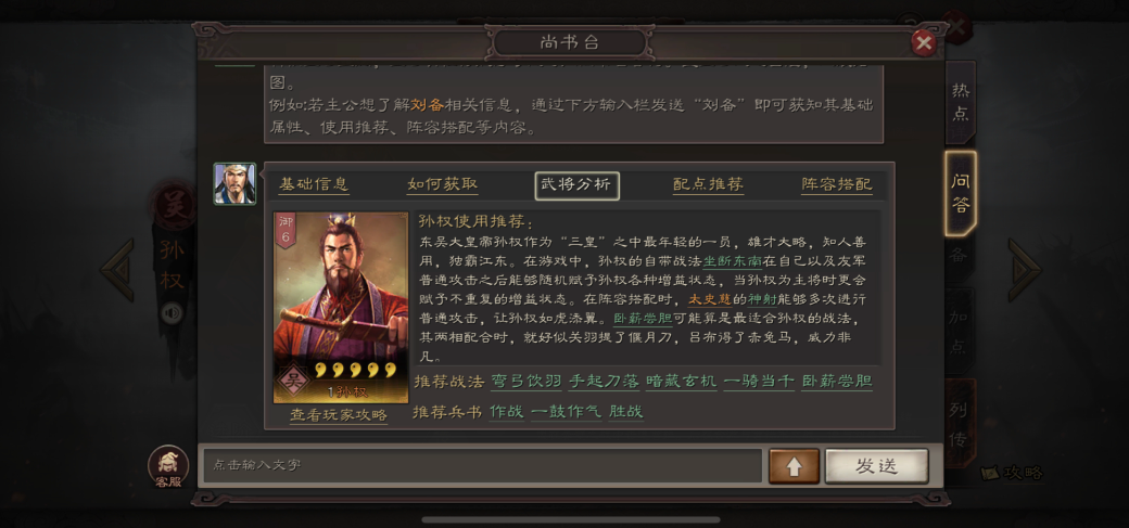 怎么在三国志战略版中才能增加拒马上限