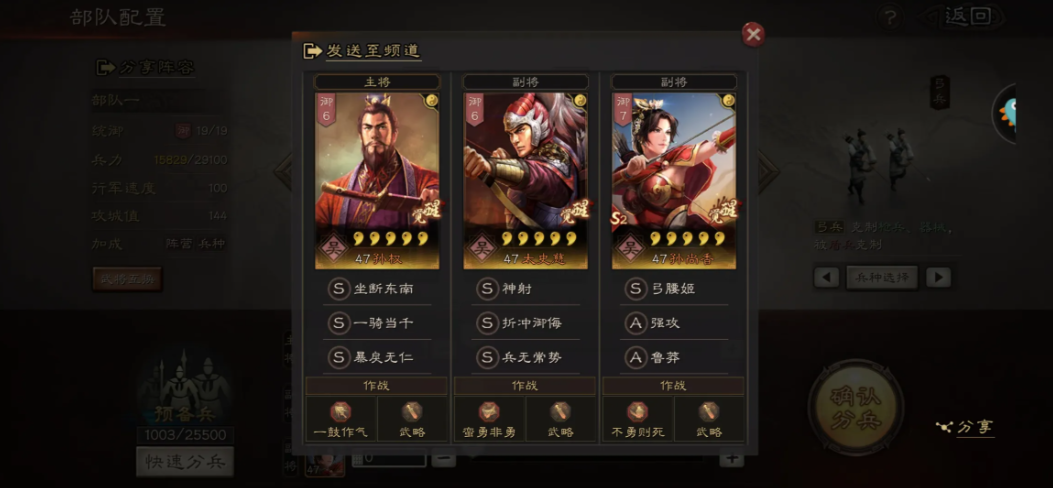 怎么在三国志战略版中才能增加拒马上限
