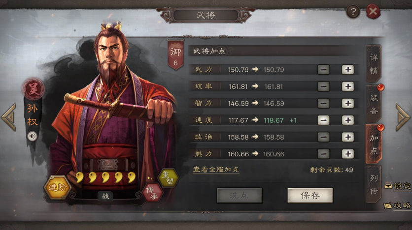 怎么在三国志战略版中才能增加拒马上限