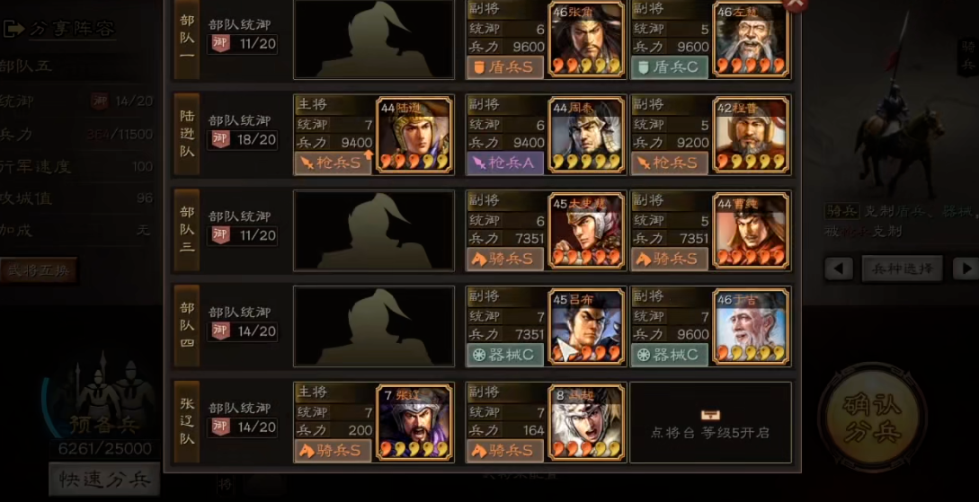 三国志战略版中诸葛亮用了哪本兵书 三国志战略版中诸葛亮用了哪本兵书