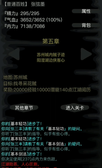 放置江湖如何在江湖考试中保持良好的心态