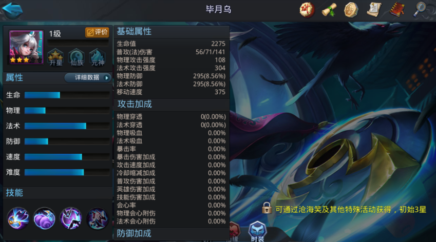 乱斗西游2肉盾类职业适合哪种灵器