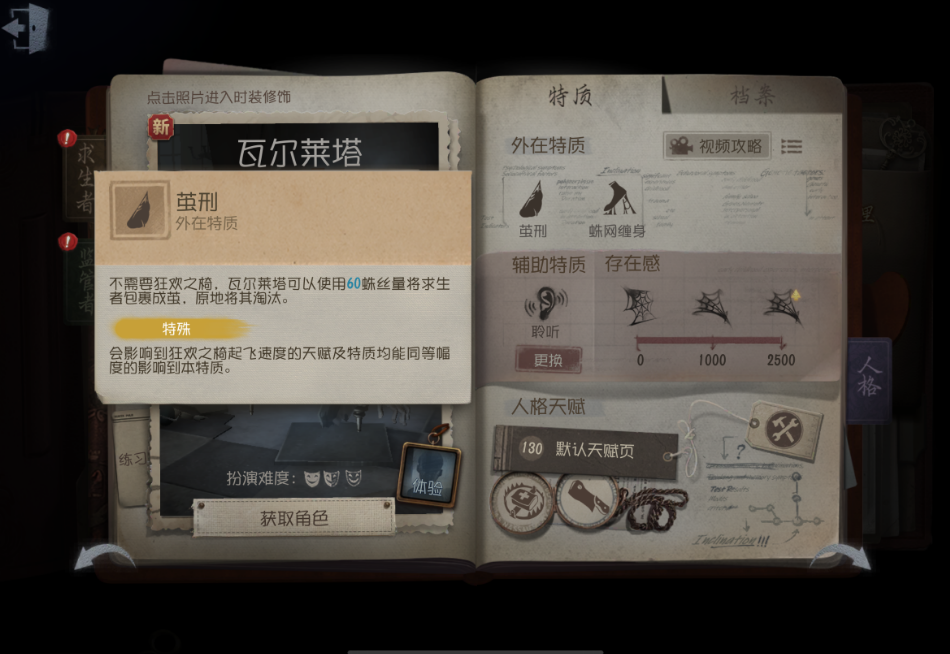 在第五人格塔罗模式中如何应对各种局面