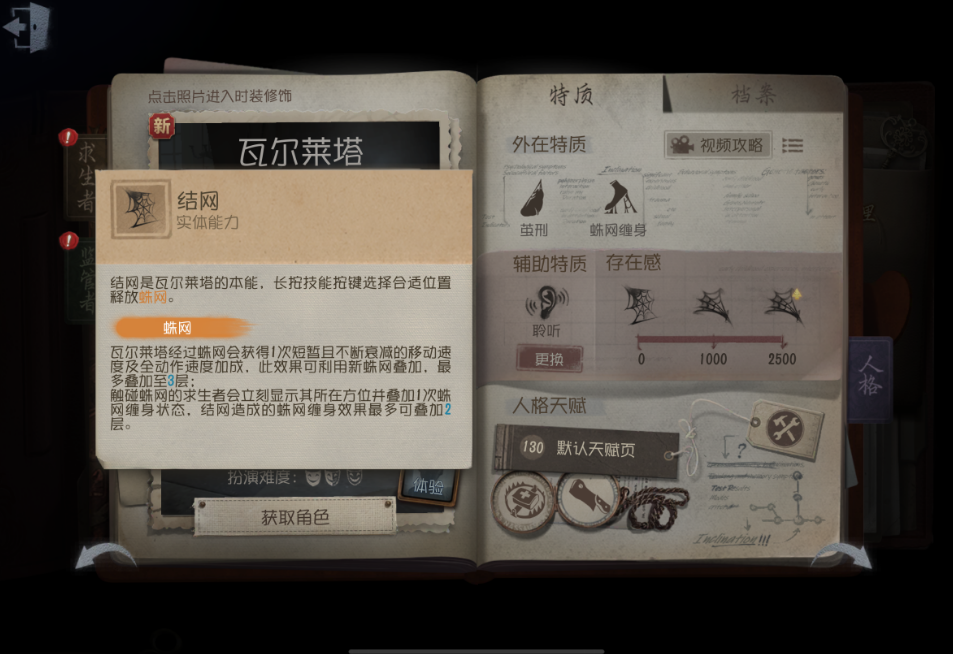 在第五人格塔罗模式中如何应对各种局面