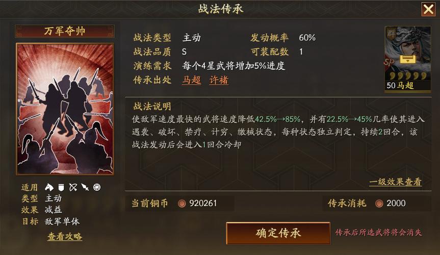 三国志战略版武将卒有何合理用法