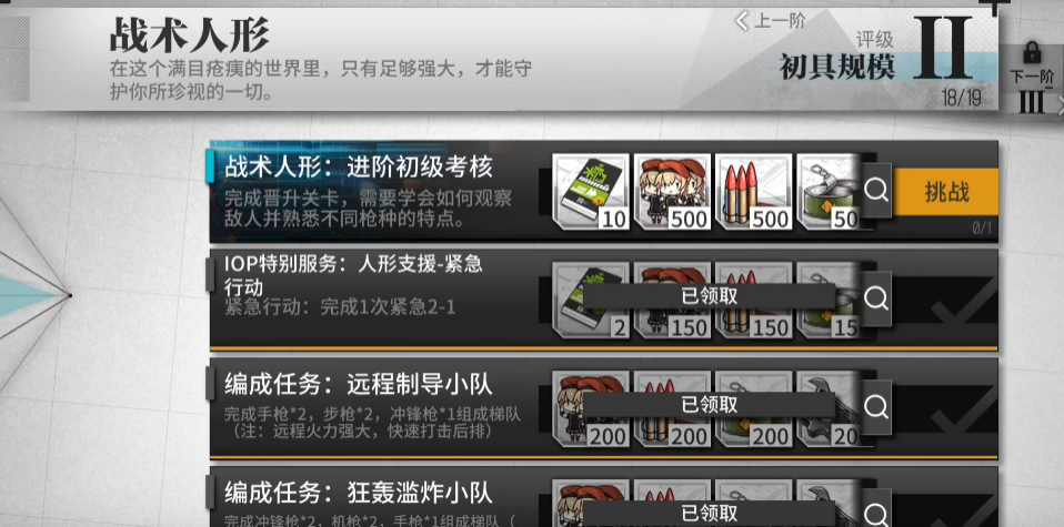 少女前线三改live2d的人物设计有何改变