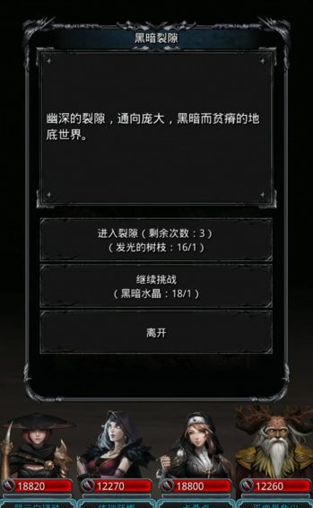 地下城堡2的副本有哪些如何进入呢