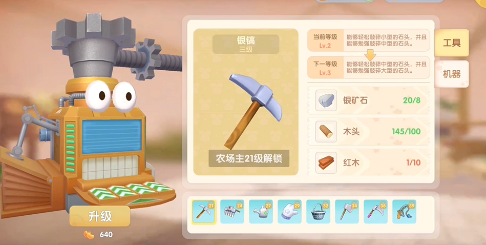 摩尔庄园家具如何实现空中飘浮的效果