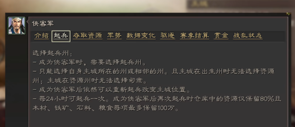 三国志战略版中获取战法武将的途径有哪些
