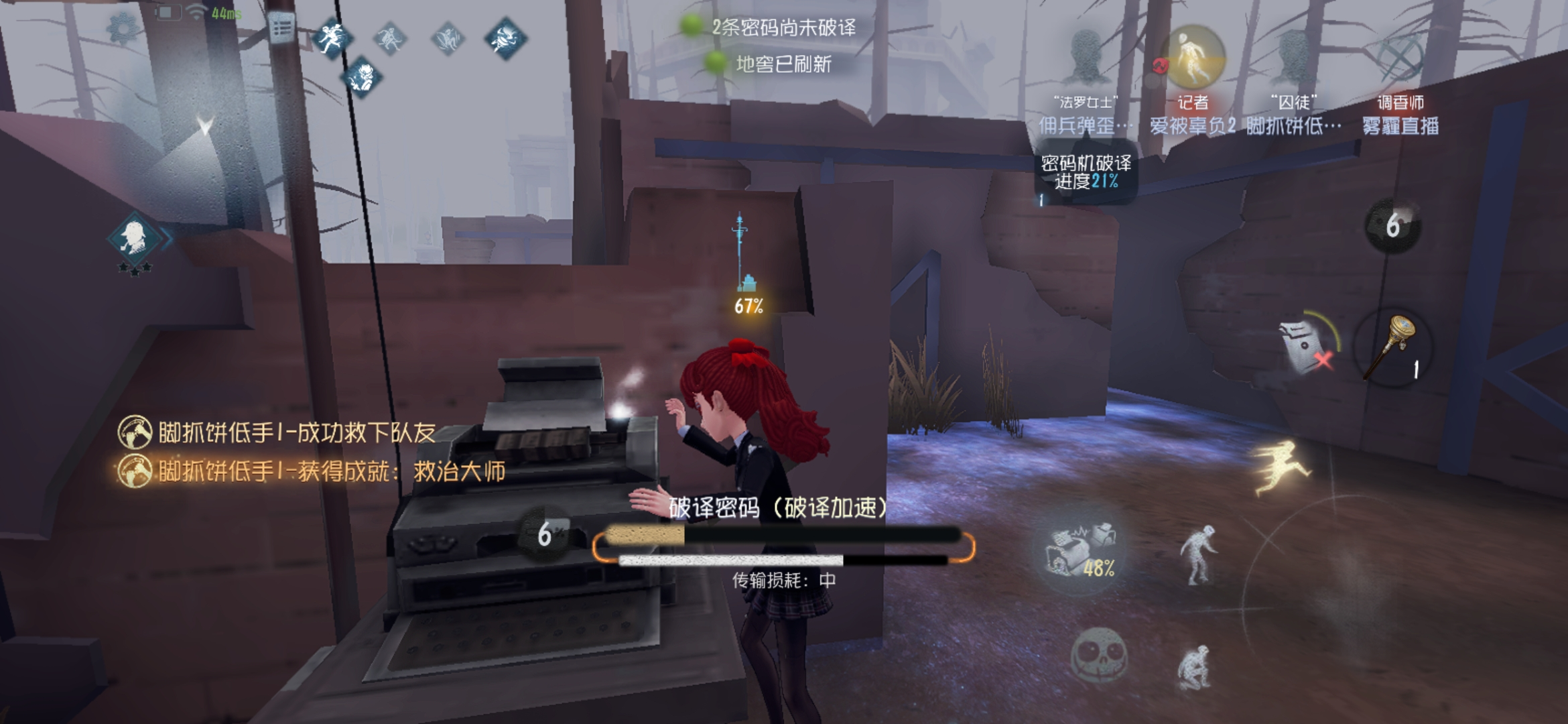 第五人格虚伪微笑还能发挥作用吗