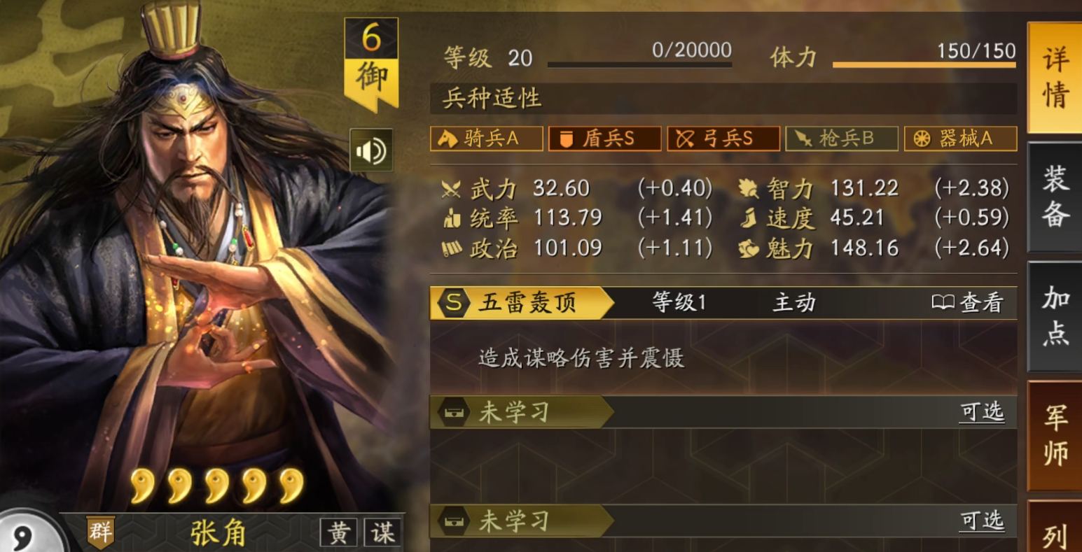 在三国志战略版中如何制约前锋
