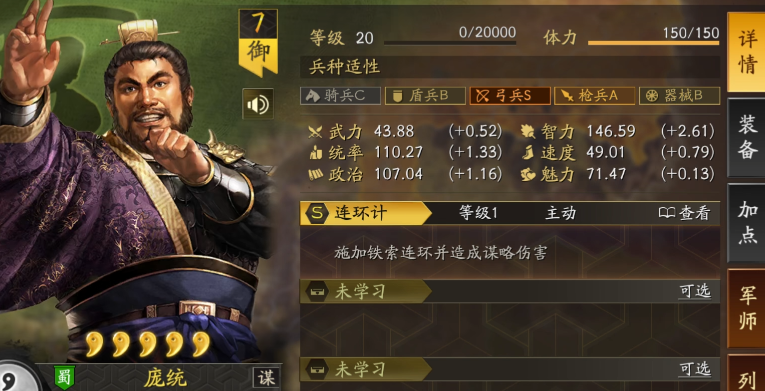 在三国志战略版中如何制约前锋