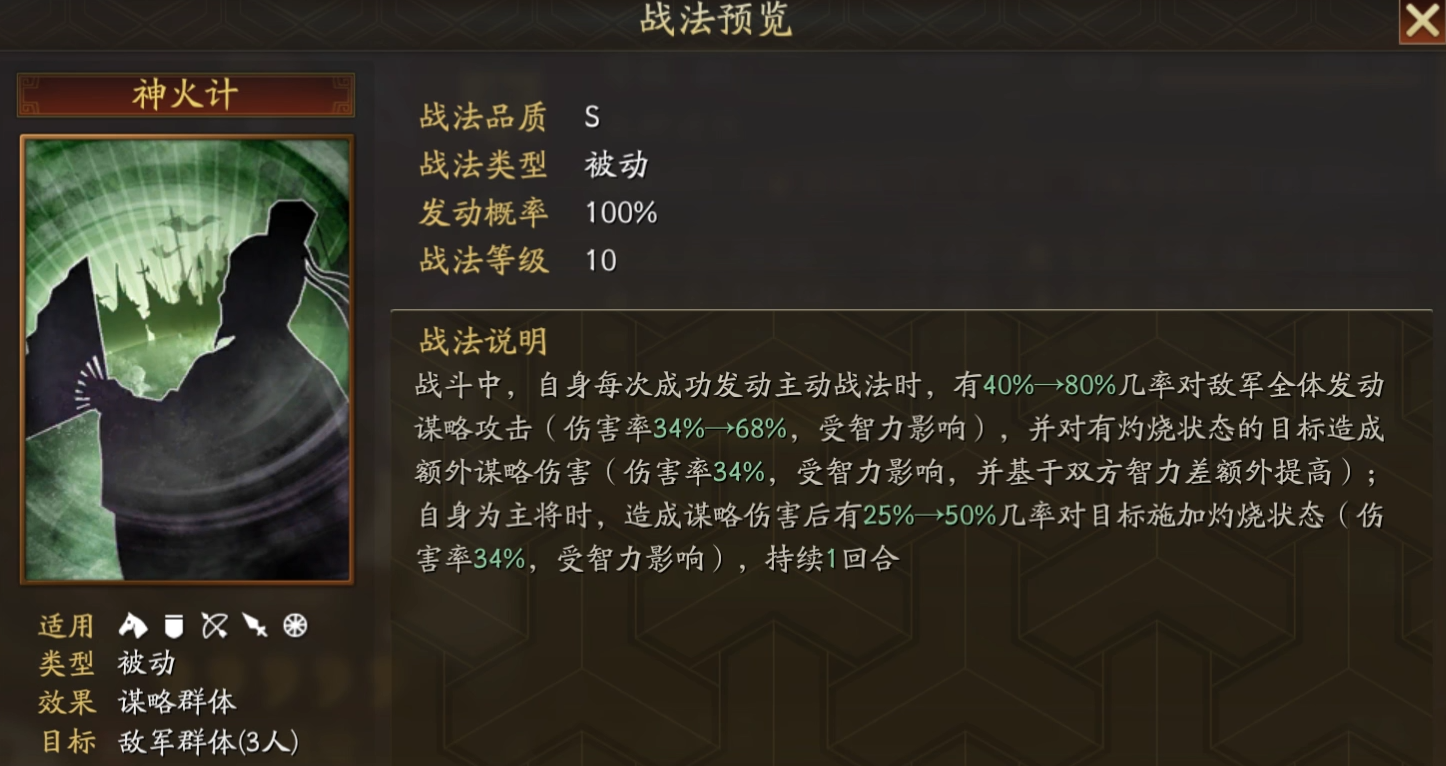 在三国志战略版中如何制约前锋