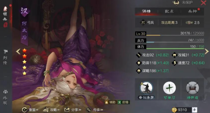 在率土之滨中选择名匠需要注意什么 在率土之滨中选择名匠需要注意什么