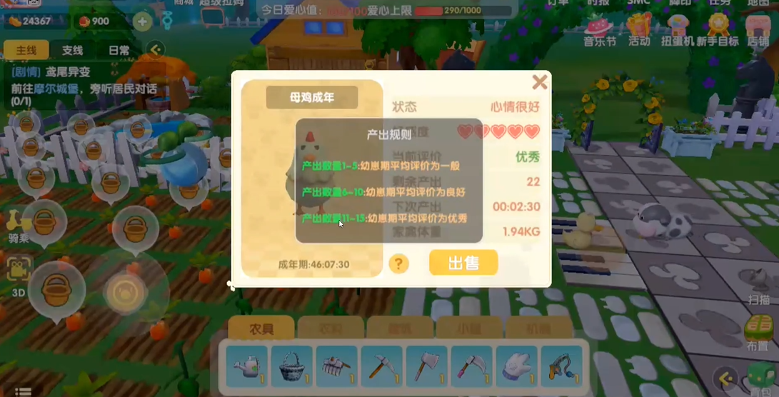 摩尔庄园牧场中的动物如何进行释放 摩尔庄园牧场中的动物如何进行释放