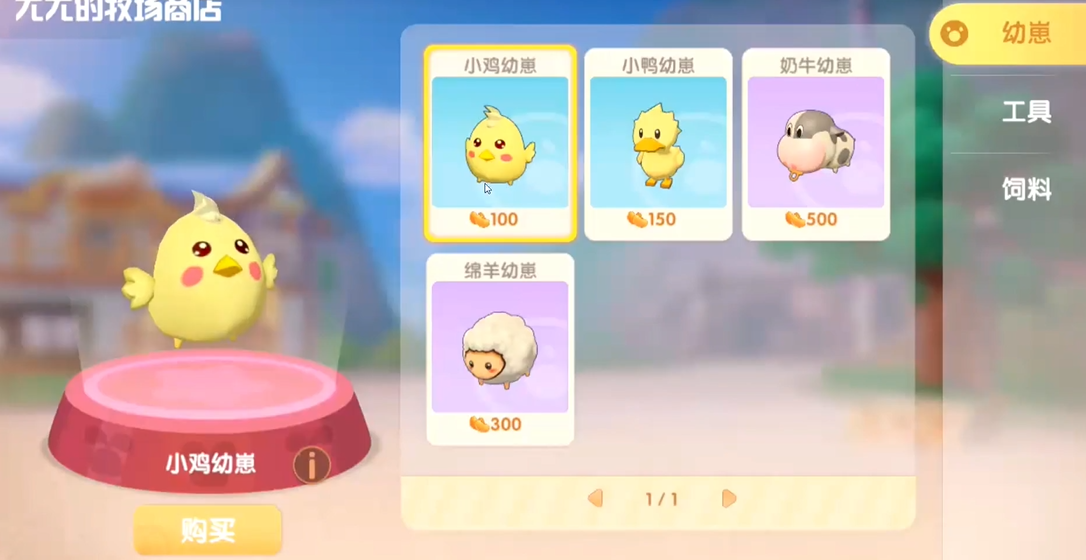 摩尔庄园牧场中的动物如何进行释放 摩尔庄园牧场中的动物如何进行释放
