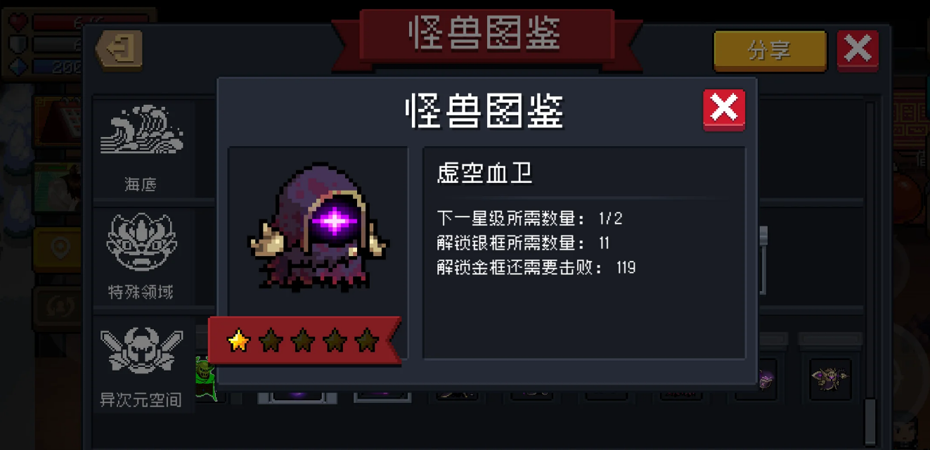 元气骑士中哪个宠物是最有效的选择