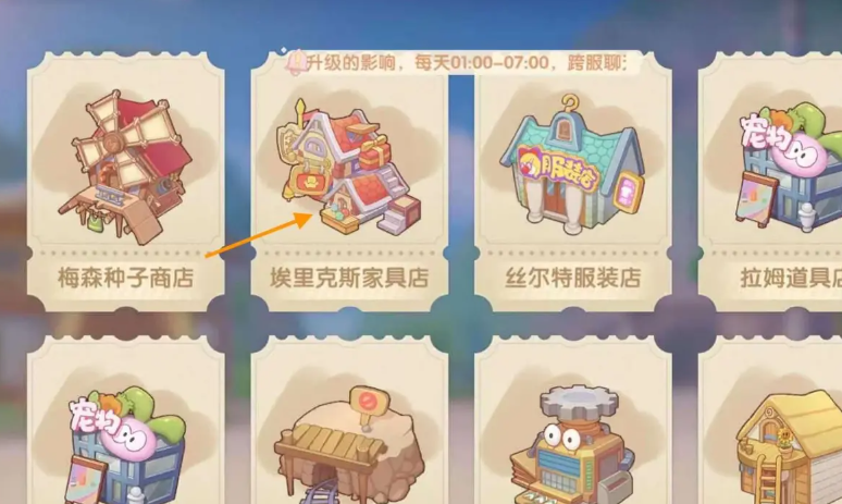 摩尔庄园手游如何吸引更多玩家