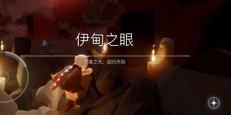 如何在光遇里获得可放置道具