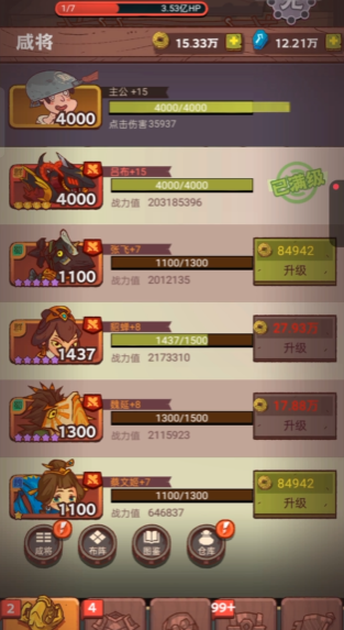 有没有适合咸鱼之王后排的阵容推荐