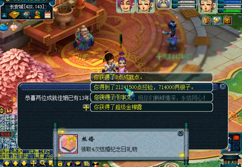怎样才能在梦幻西游中迅速积累帮贡
