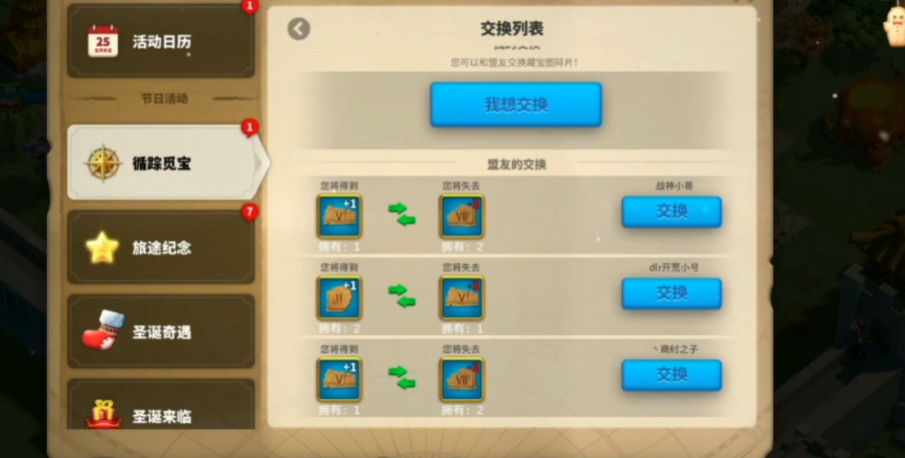 如何安排万国觉醒中联盟的落堡计划