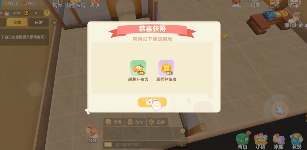 摩尔庄园夏日冲浪有什么获取技巧