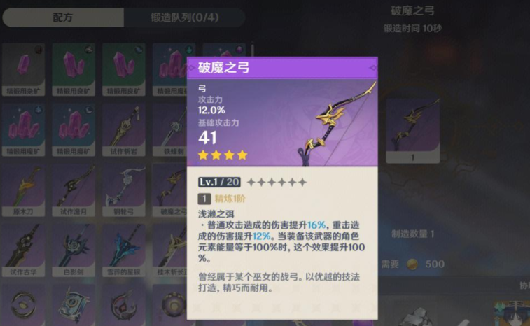 在原神游戏中更换滑翔翼需要什么条件