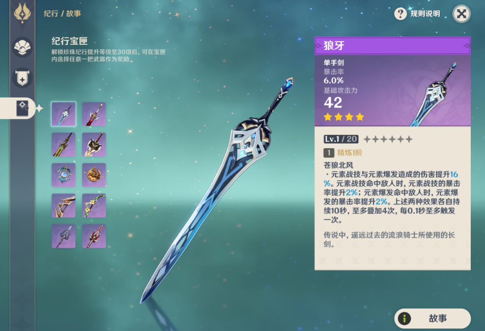原神中甘雨申鹤的最佳伙伴是谁