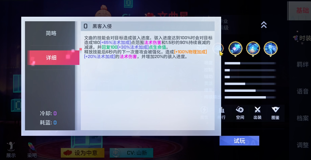 怎样能够增强非人学园的战力水平