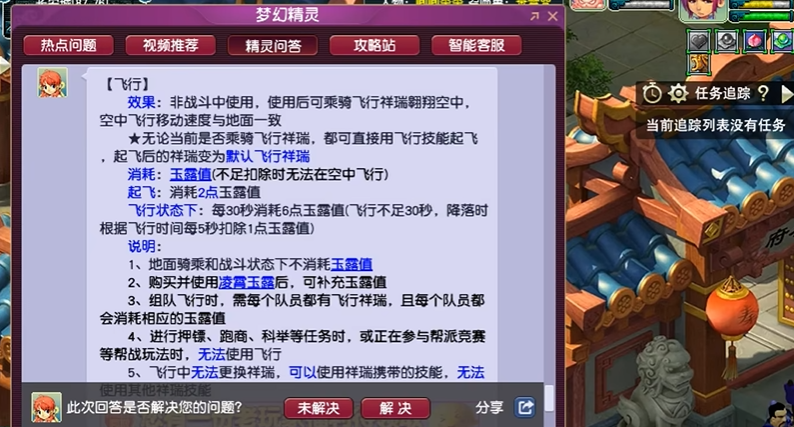 为何梦幻西游的bb进度如此之慢