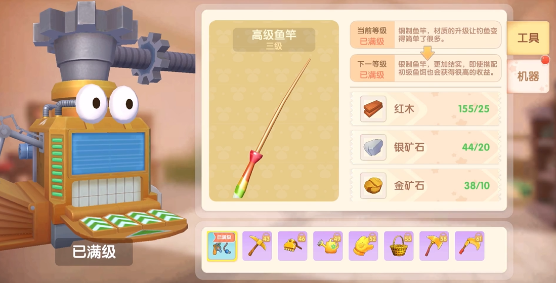 摩尔庄园手游勇士装备怎么强化
