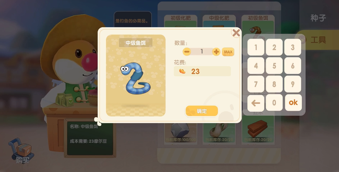 摩尔庄园手游勇士装备怎么强化