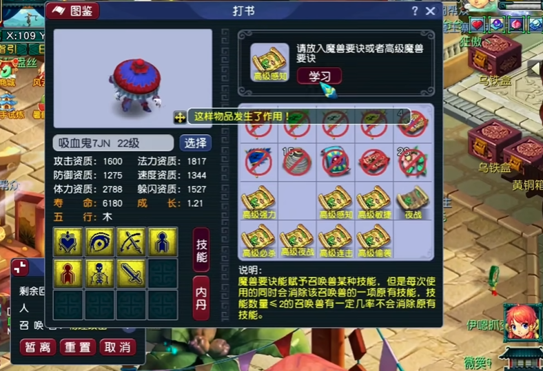 梦幻西游转杯包中有哪些特技可获得 梦幻西游转杯包中有哪些特技可获得