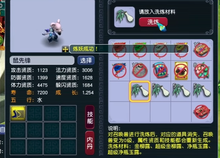 梦幻西游转杯包中有哪些特技可获得 梦幻西游转杯包中有哪些特技可获得