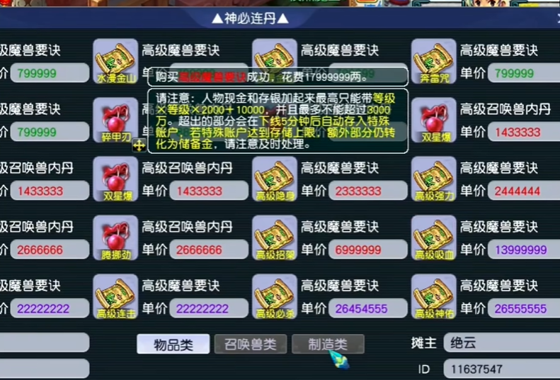 梦幻西游转杯包中有哪些特技可获得 梦幻西游转杯包中有哪些特技可获得