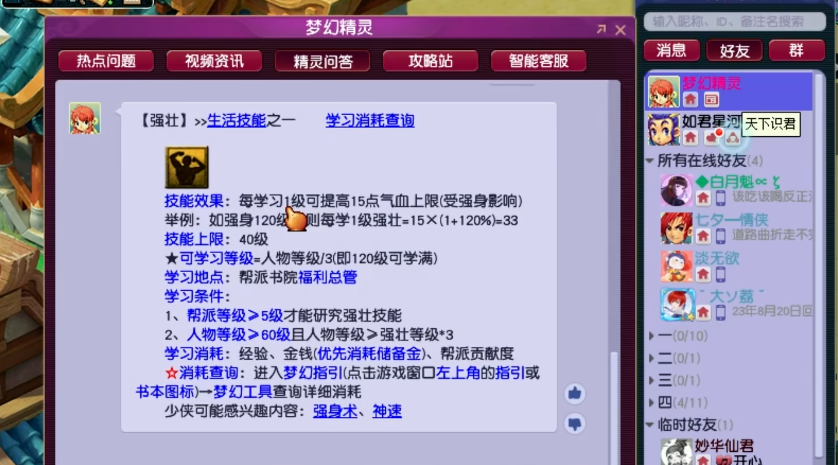 梦幻西游命中符价格为何居高不下 梦幻西游命中符价格为何居高不下