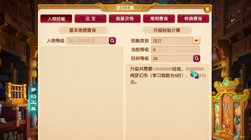 梦幻西游命中符价格为何居高不下 梦幻西游命中符价格为何居高不下