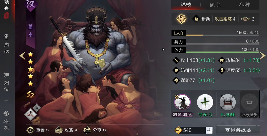 率土之滨破甲的获得途径有哪些