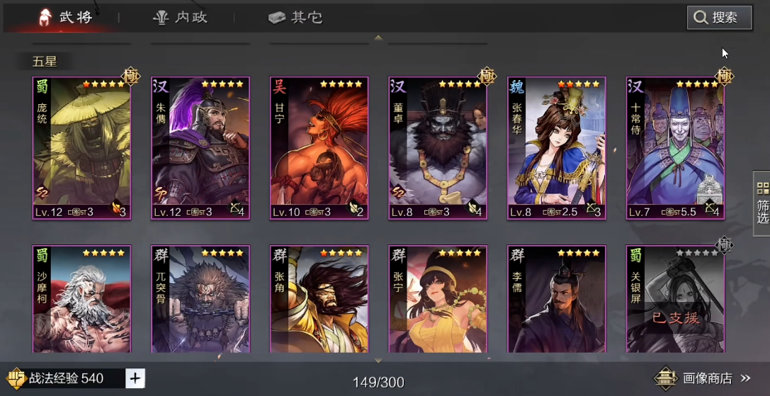 率土之滨破甲的获得途径有哪些